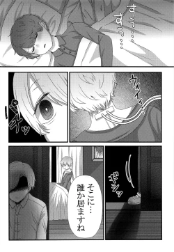 Page 25 of Kimi o Ushinattemo