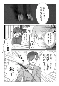 Page 28 of Kimi o Ushinattemo