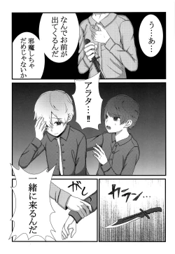 Page 30 of Kimi o Ushinattemo