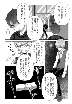 Page 34 of Kimi o Ushinattemo