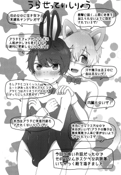 Page 40 of Kimi o Ushinattemo