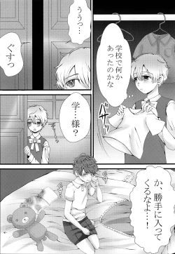 Page 4 of Kimi o Ushinattemo