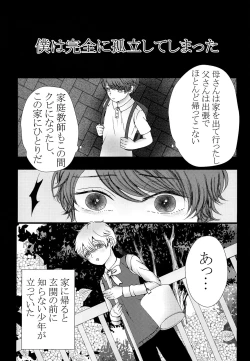 Page 8 of Kimi o Ushinattemo