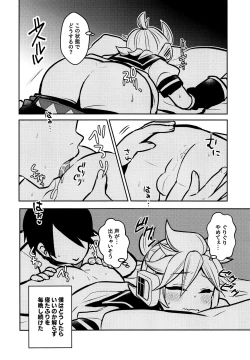 Page 11 of Neta Furi