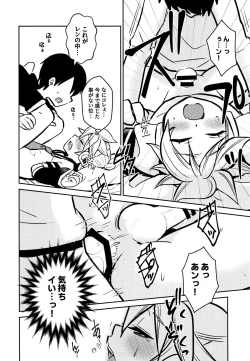 Page 15 of Neta Furi