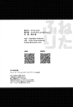 Page 21 of Neta Furi