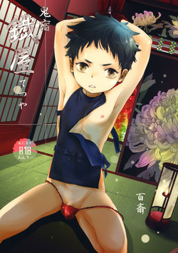 Download Oni Yado Tetsuya