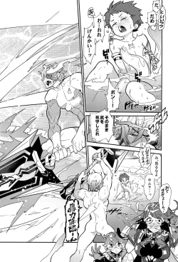 Page 14 of Jikureko Onsen Tour Series 1