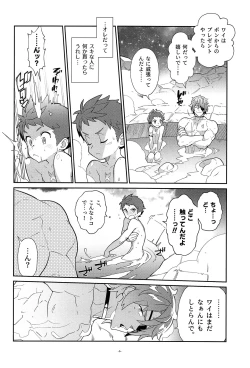 Page 6 of Jikureko Onsen Tour Series 1