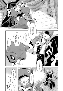 Page 14 of if no Kizuna