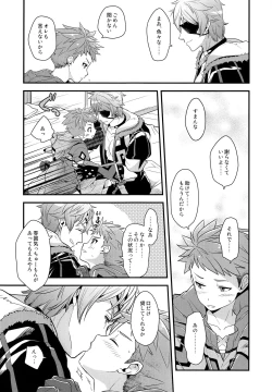 Page 20 of if no Kizuna