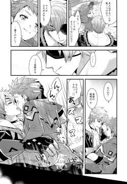 Page 40 of if no Kizuna