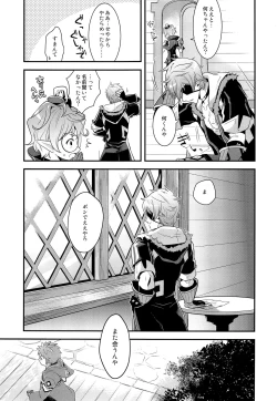 Page 44 of if no Kizuna