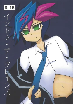 Page 1 of Into the Brains