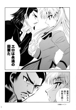 Page 6 of School Champloo 13