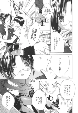 Page 42 of Epicurean Syndrome