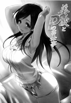 Page 2 of Minami to P no Oshigoto