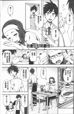Page 100 of Anata to Dakara Shitaikoto  | 和你一起所以會想要做的事