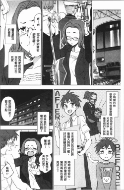 Page 101 of Anata to Dakara Shitaikoto  | 和你一起所以會想要做的事