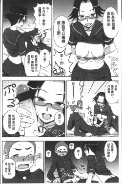 Page 11 of Anata to Dakara Shitaikoto  | 和你一起所以會想要做的事