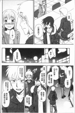 Page 141 of Anata to Dakara Shitaikoto  | 和你一起所以會想要做的事