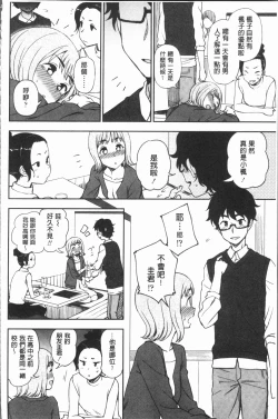 Page 153 of Anata to Dakara Shitaikoto  | 和你一起所以會想要做的事