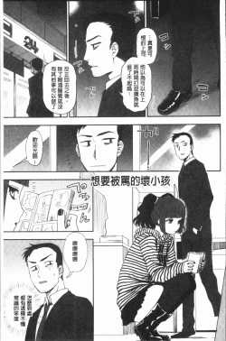 Page 172 of Anata to Dakara Shitaikoto  | 和你一起所以會想要做的事