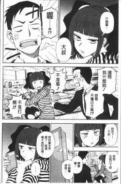 Page 173 of Anata to Dakara Shitaikoto  | 和你一起所以會想要做的事