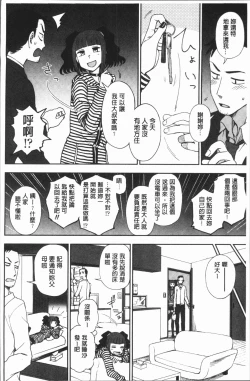 Page 177 of Anata to Dakara Shitaikoto  | 和你一起所以會想要做的事