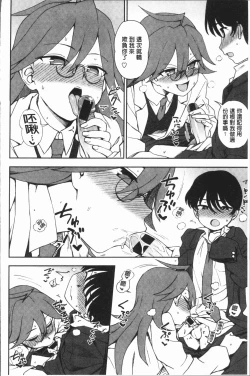 Page 193 of Anata to Dakara Shitaikoto  | 和你一起所以會想要做的事