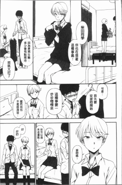 Page 24 of Anata to Dakara Shitaikoto  | 和你一起所以會想要做的事