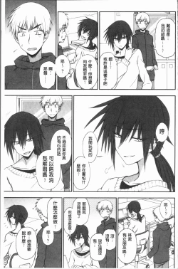 Page 38 of Anata to Dakara Shitaikoto  | 和你一起所以會想要做的事