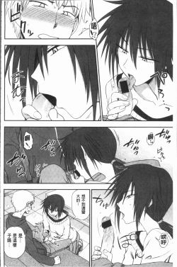 Page 41 of Anata to Dakara Shitaikoto  | 和你一起所以會想要做的事