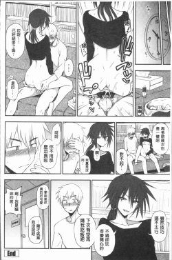 Page 51 of Anata to Dakara Shitaikoto  | 和你一起所以會想要做的事