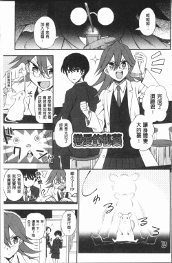 Page 68 of Anata to Dakara Shitaikoto  | 和你一起所以會想要做的事