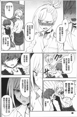 Page 87 of Anata to Dakara Shitaikoto  | 和你一起所以會想要做的事