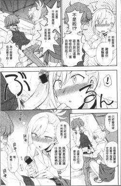 Page 90 of Anata to Dakara Shitaikoto  | 和你一起所以會想要做的事