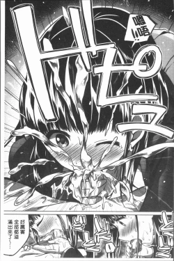 Page 102 of Houkago wa Shota ni Muchuu | 放課後就沉迷於小正太