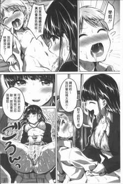 Page 105 of Houkago wa Shota ni Muchuu | 放課後就沉迷於小正太