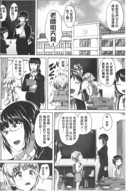 Page 161 of Houkago wa Shota ni Muchuu | 放課後就沉迷於小正太