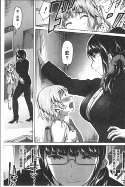 Page 164 of Houkago wa Shota ni Muchuu | 放課後就沉迷於小正太