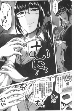 Page 165 of Houkago wa Shota ni Muchuu | 放課後就沉迷於小正太