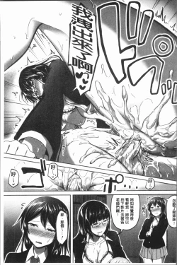 Page 184 of Houkago wa Shota ni Muchuu | 放課後就沉迷於小正太