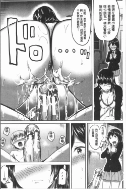 Page 185 of Houkago wa Shota ni Muchuu | 放課後就沉迷於小正太