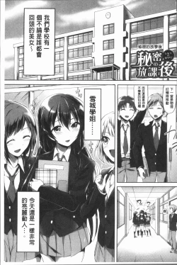 Page 38 of Houkago wa Shota ni Muchuu | 放課後就沉迷於小正太