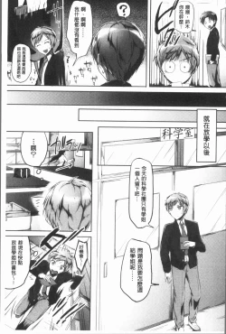 Page 42 of Houkago wa Shota ni Muchuu | 放課後就沉迷於小正太