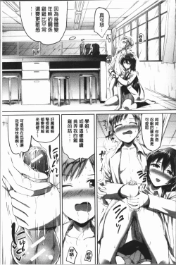 Page 48 of Houkago wa Shota ni Muchuu | 放課後就沉迷於小正太