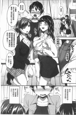 Page 6 of Houkago wa Shota ni Muchuu | 放課後就沉迷於小正太