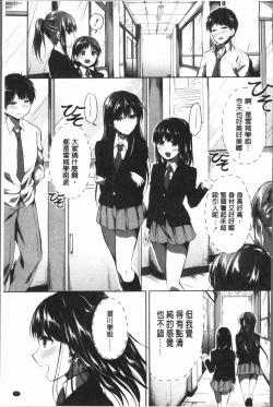 Page 80 of Houkago wa Shota ni Muchuu | 放課後就沉迷於小正太