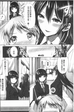 Page 83 of Houkago wa Shota ni Muchuu | 放課後就沉迷於小正太